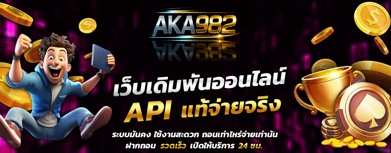 API